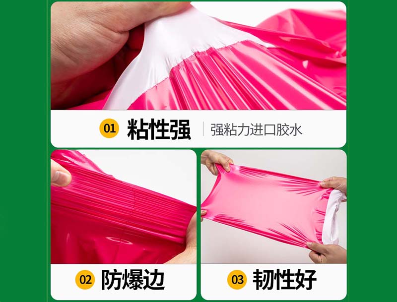 富源玫红色快递袋-04