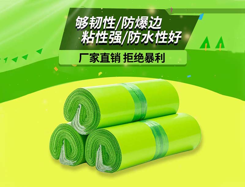 富源果绿色快递袋-03