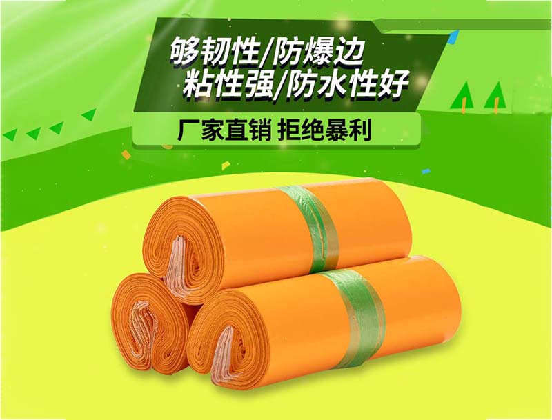 富源橙色快递袋-03