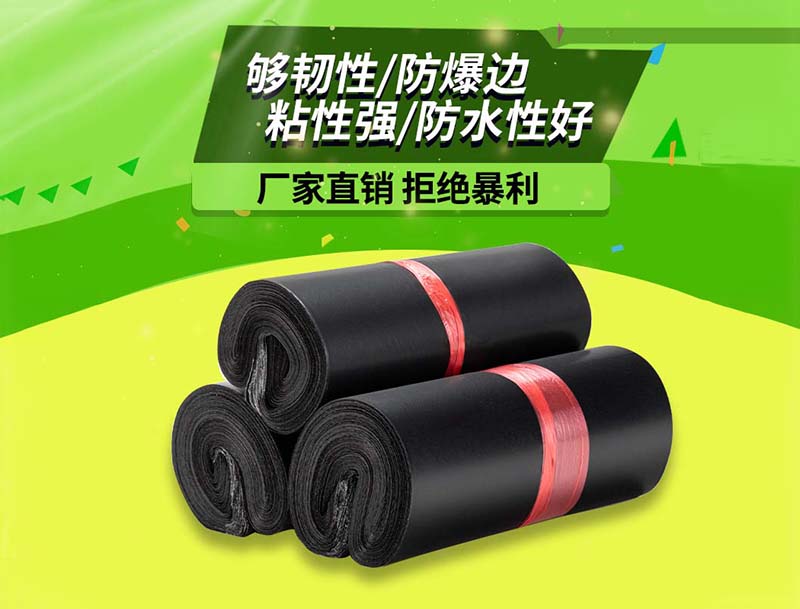 富源黑色快递袋-06
