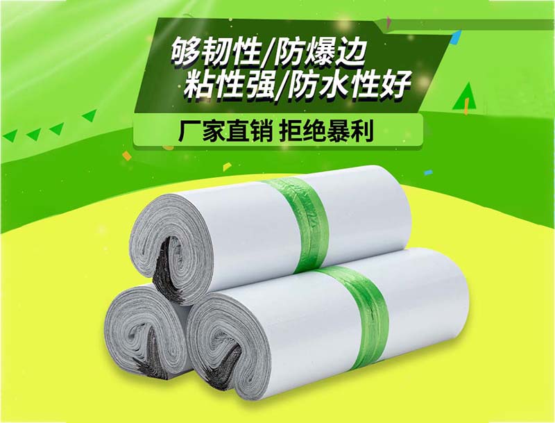 富源白色快递袋-03